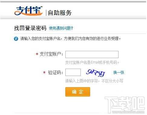 支付宝密码被锁定怎么办 1分钟解锁教程