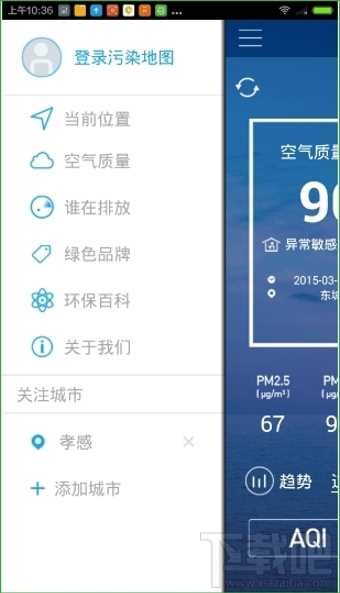 污染地图怎么用 污染地图app怎么检测空气质量