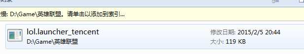 运行英雄联盟提示找不到lol.launcher_tencent.exe怎么办？