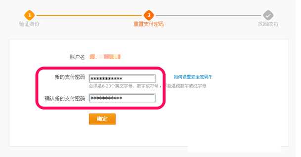 如何解决支付宝支付密码忘记的问题 解决支付宝支付密码忘了的三个方法