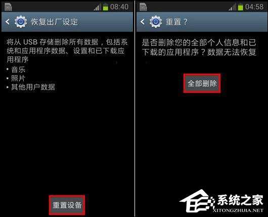 三星手机如何恢复系统默认设置？三星手机恢复出厂设置的方法