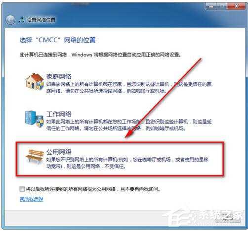 Win7系统CMCC edu登陆界面在哪里？登陆CMCC的方法