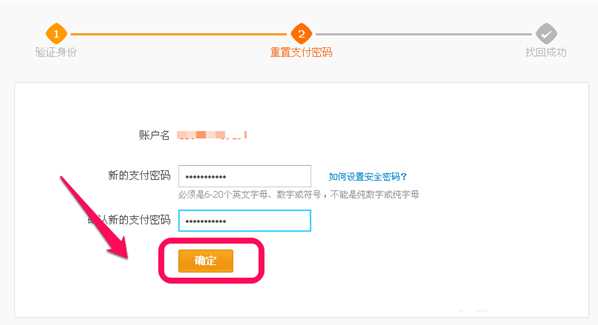 如何解决支付宝支付密码忘记的问题 解决支付宝支付密码忘了的三个方法