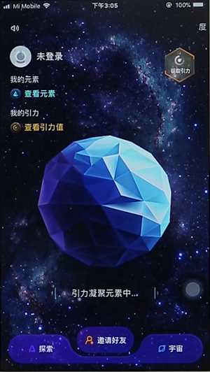 度宇宙进行登陆操作流程