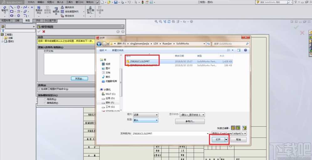 solidworks生成工程图的方法