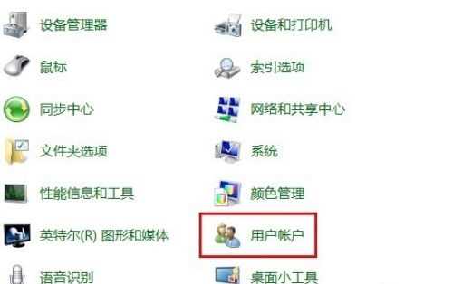 win7开机密码设置教程