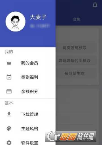 纯助手怎么用 纯助手使用教程