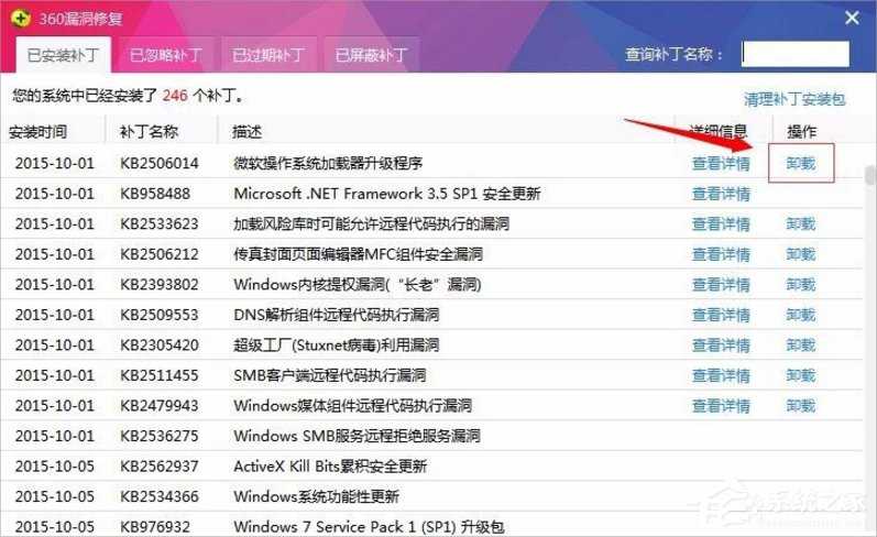 Win7浏览器提示无法定位序数459怎么办？