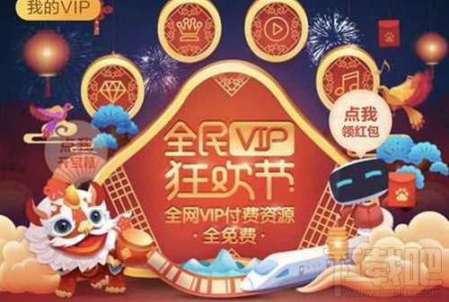 百度全民vip是什么？百度全民VIP使用方法