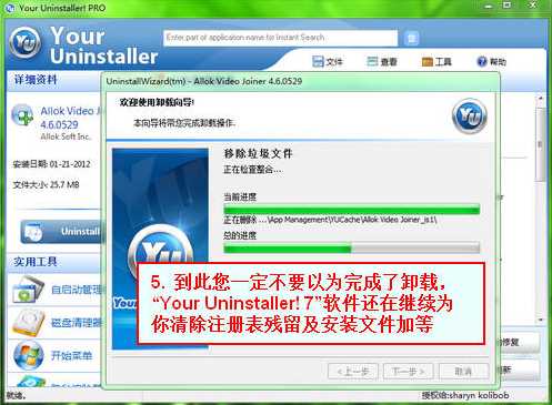 your uninstaller怎么卸载电脑上的软件?your uninstaller卸载电脑上的软件使用教程