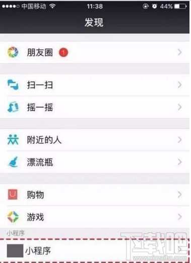 微信小程序的入口在哪里？微信小程序的入口介绍教程