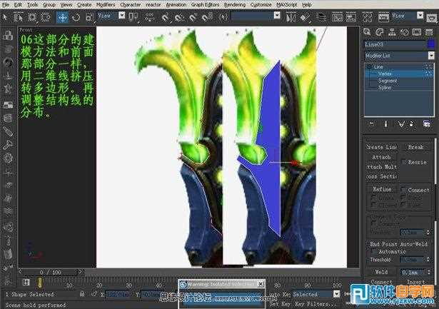 教你用3dsMAX设计魔兽世界的奥伯莱恩裂魂之剑