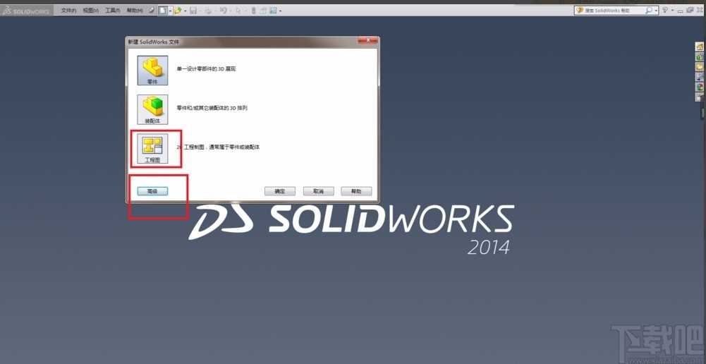 solidworks生成工程图的方法