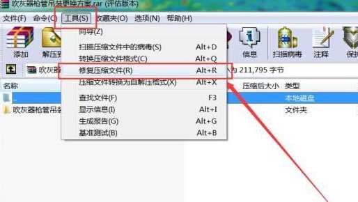 不可预料的压缩文件末端