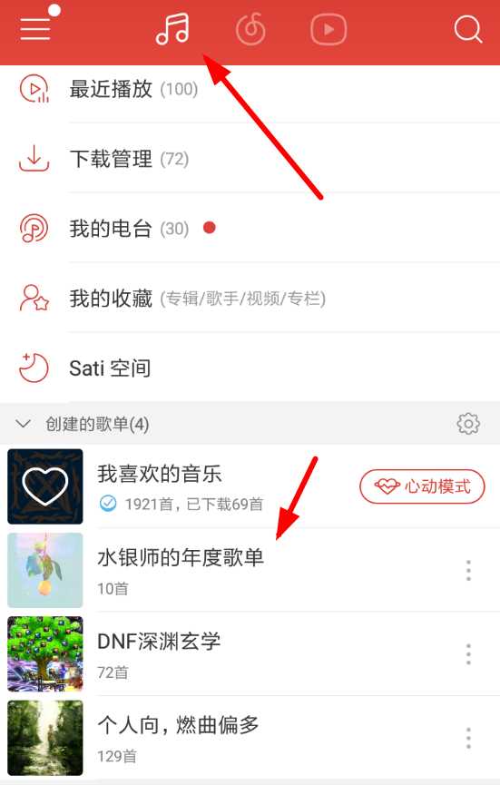 如何查看网易云音乐年度听歌报告？网易云音乐年度听歌报告查看方法