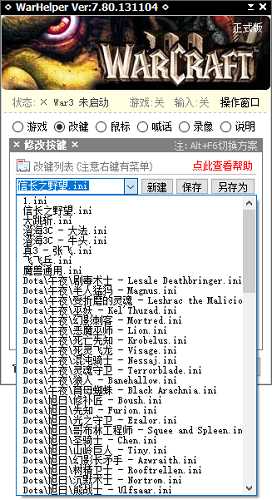 加加魔兽助手改键教程