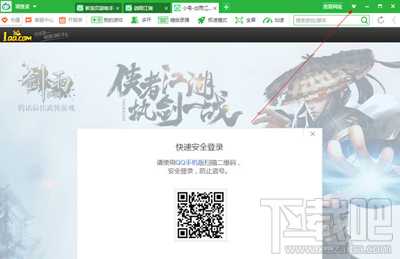 新浪页游助手怎么设置方法