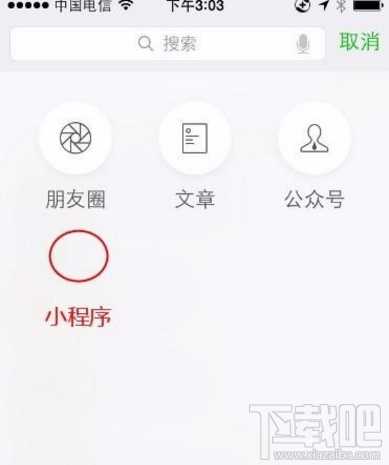 微信小程序的入口在哪里？微信小程序的入口介绍教程