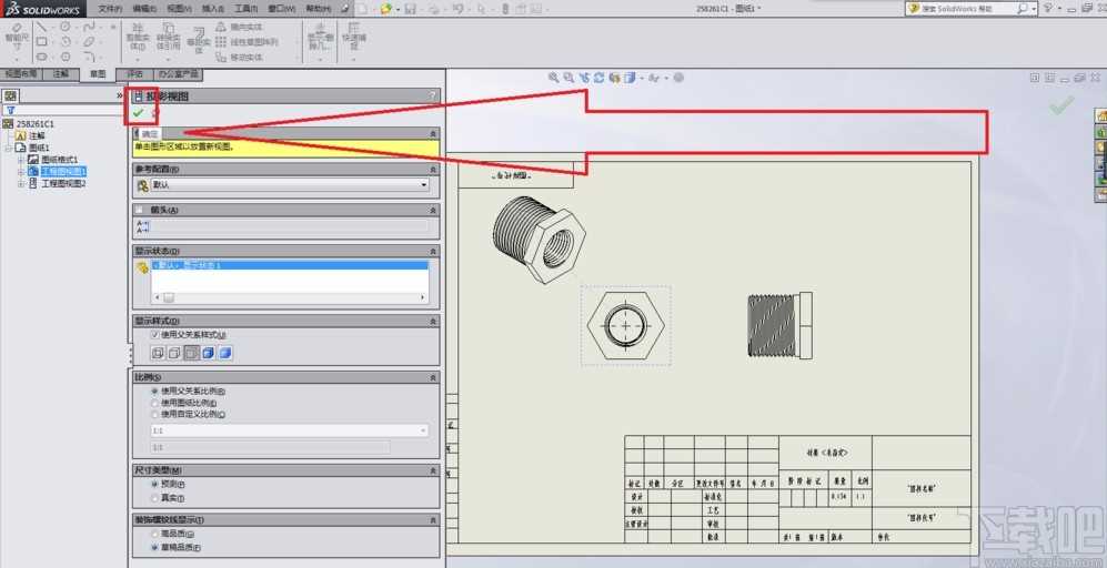 solidworks生成工程图的方法