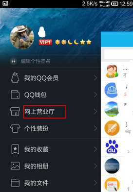 手机QQ怎么查询剩余流量？QQ查询剩余流量方法