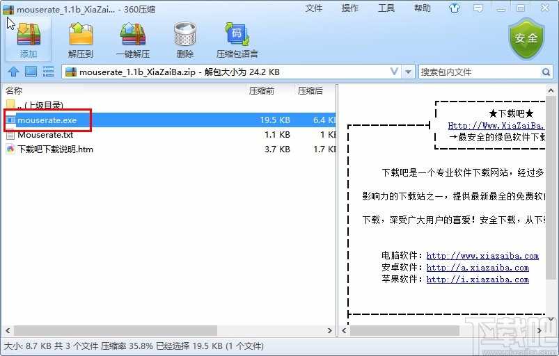 mouse rate checker下载安装方法