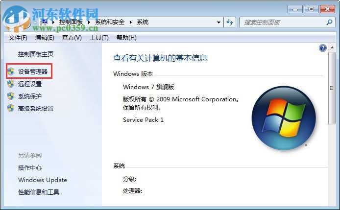 处理win7无法识别unknown device驱动的方案