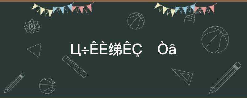 笑魇如花是啥意思?(笑魇如花的什么意思)?