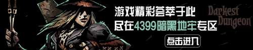 暗黑地牢职业介绍 Darkest Dungeon职业攻略