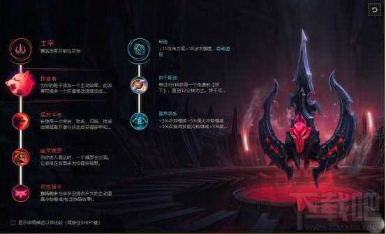 LOL8.18影流之镰出装攻略