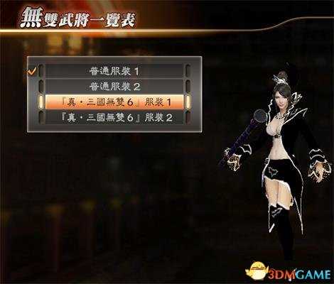 真三国无双7 with 猛将传 6代人物MOD合集 练师香香