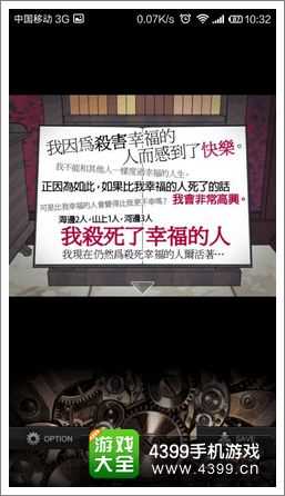 地狱逃脱游戏关卡1攻略 图文通关详细攻略