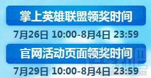 LOL小黄鸭领取网址介绍 鸭子头像活动出bug直接领取