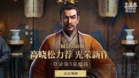 三国志战略版古战遗风答案是什么？古战遗风赤壁之战答案汇总