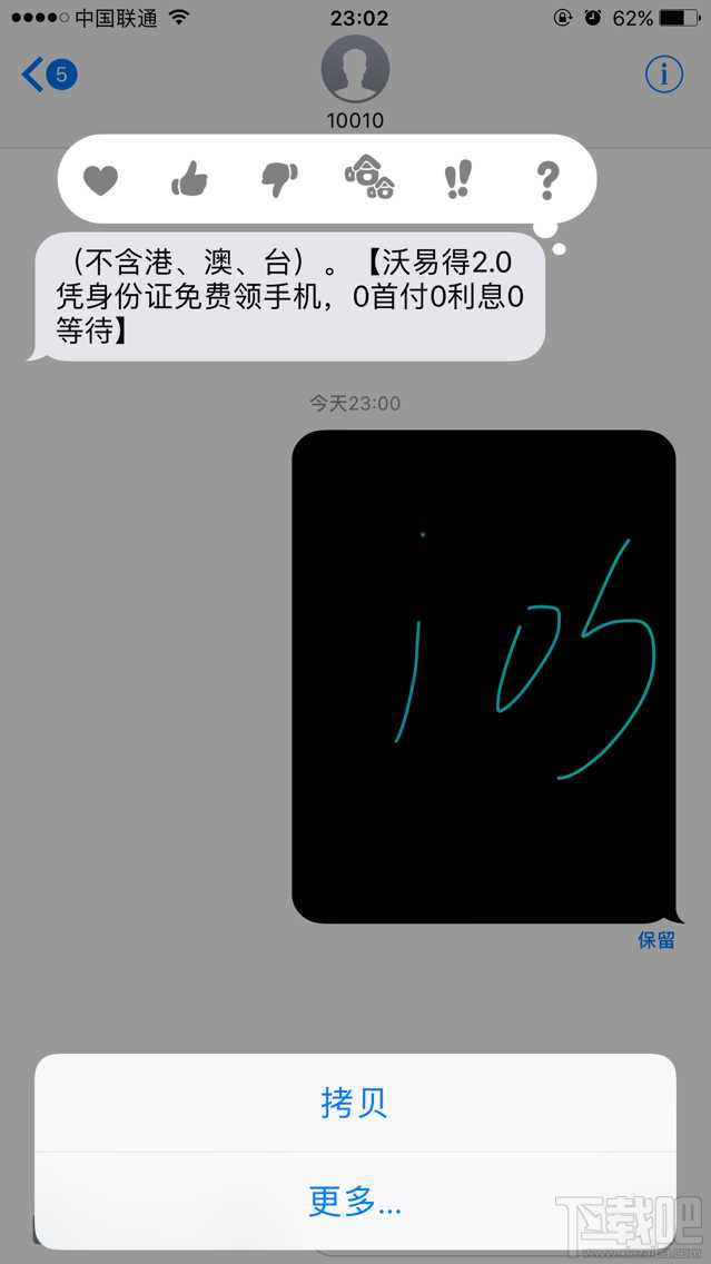 iOS10信息应用功能新增了什么 iOS10的iMessages怎么用