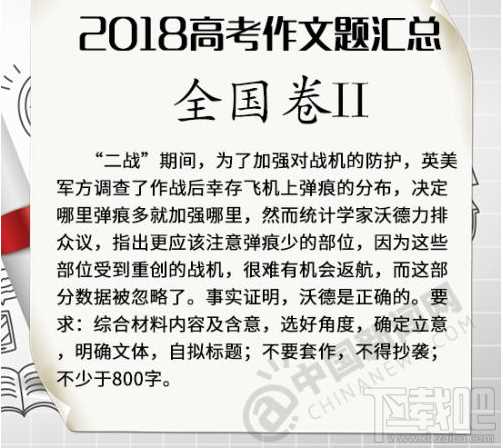 2018年全国各地高考语文作文题目汇总一览