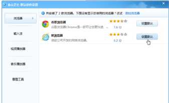 怎么设置默认浏览器？默认浏览器两种设置方法介绍（图文)