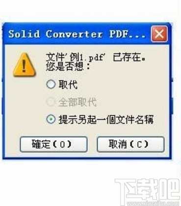 solid converter pdf合并PDF的方法
