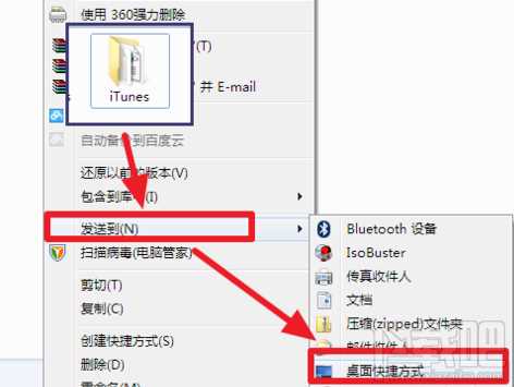 itunes下载的固件放在哪里 itunes下载固件默认路径