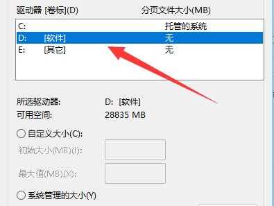 电脑虚拟内存不足解决方法