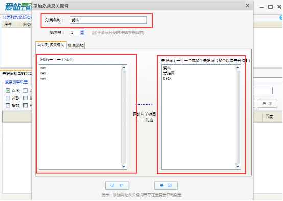 爱站SEO工具包导出关键词真实网址步骤