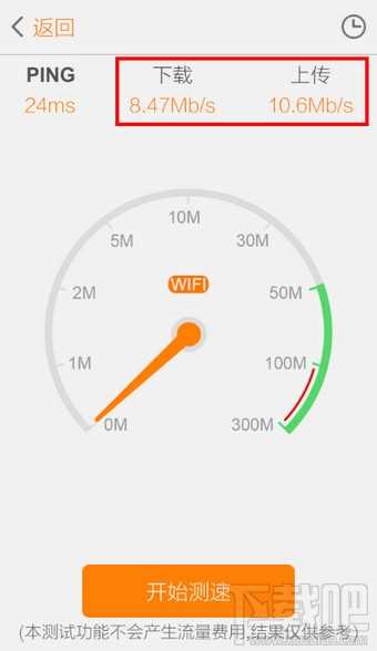 联通手机营业厅app怎么测手机速度