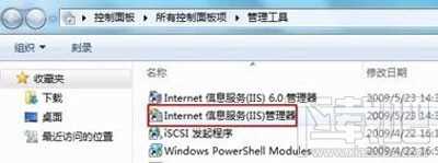 win7系统的iis怎么配置