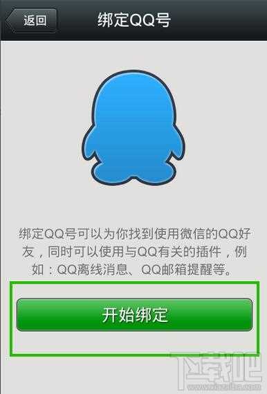 如何让qq和微信同步 qq和微信同步方法