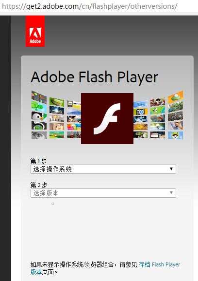 谷歌浏览器Adobe flash player已过期解决方式一览