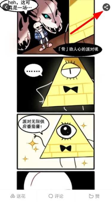 虾漫中缓存漫画具体操作步骤