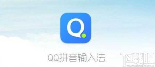 QQ拼音输入法打出特殊符号的方法