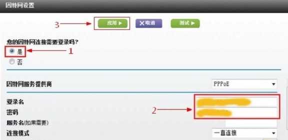 网件路由器怎么设置