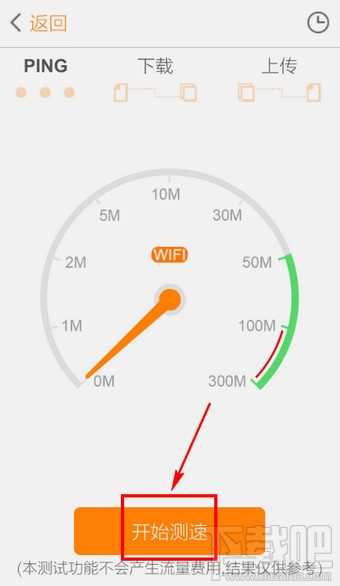 联通手机营业厅app怎么测手机速度