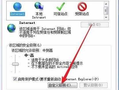 是否只查看安全传送的网页内容关闭方法