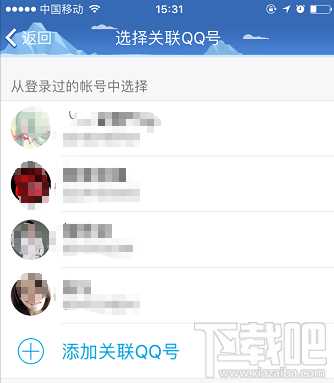 手机QQ怎么添加关联qq账号？关联QQ号的设置方法